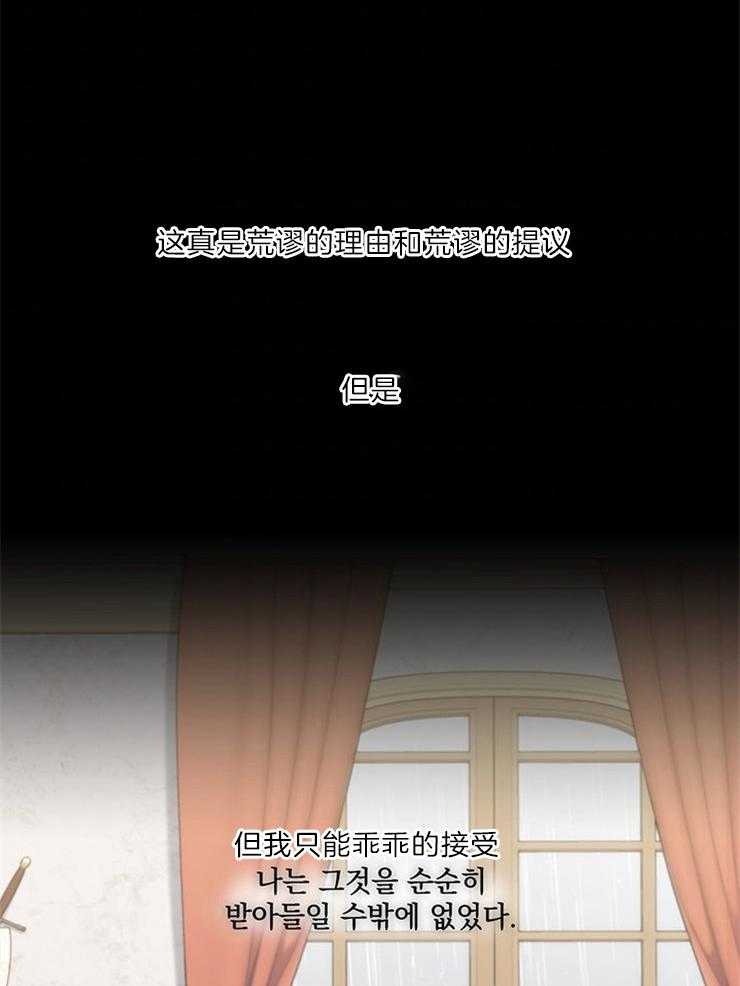 第12话 荒谬7