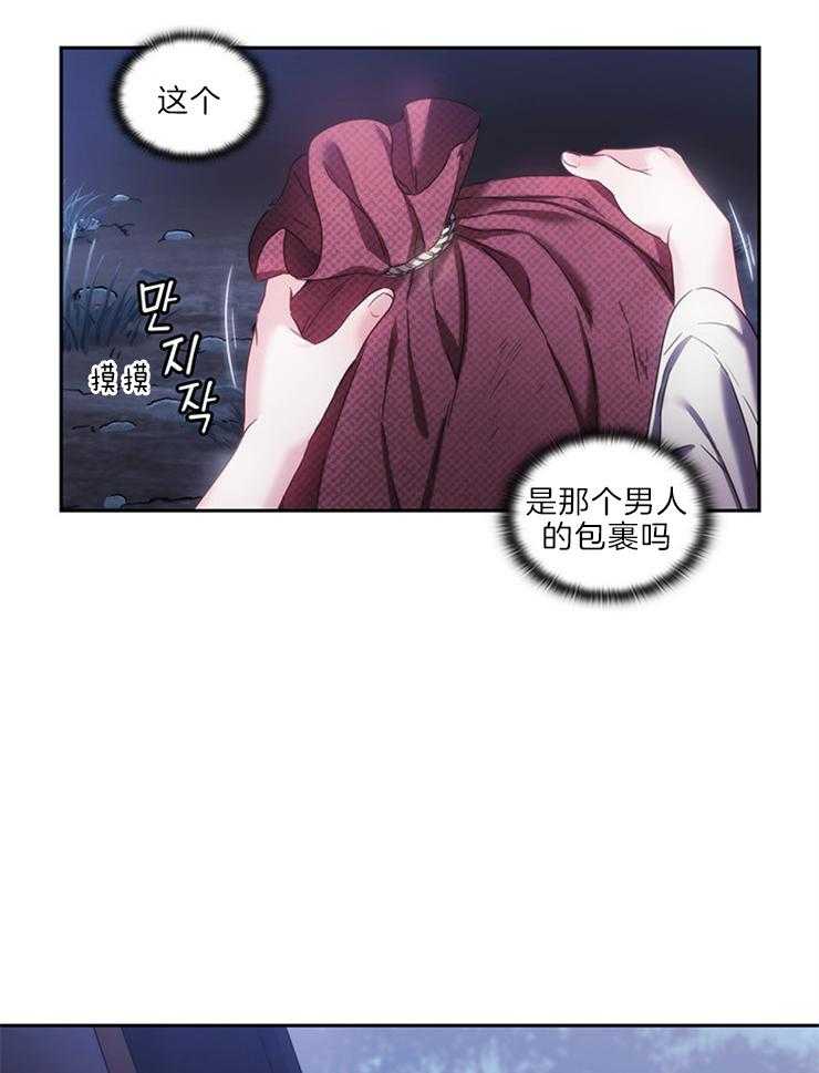 第13话 给我28