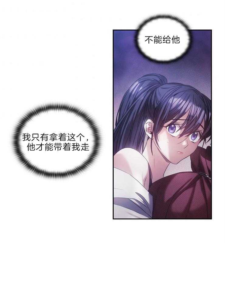 第14话 想拥有她1