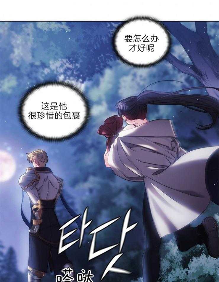 第14话 想拥有她11