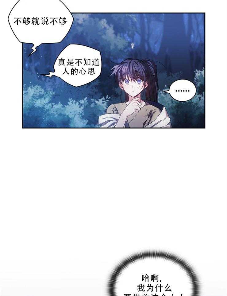 第15话 心绪不宁5
