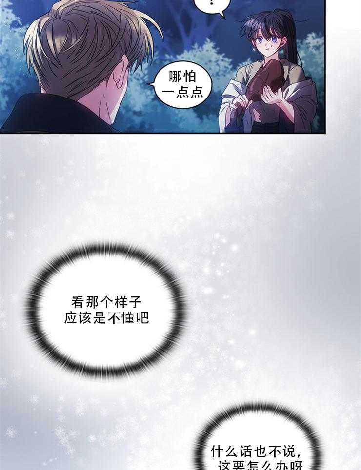 第15话 心绪不宁9