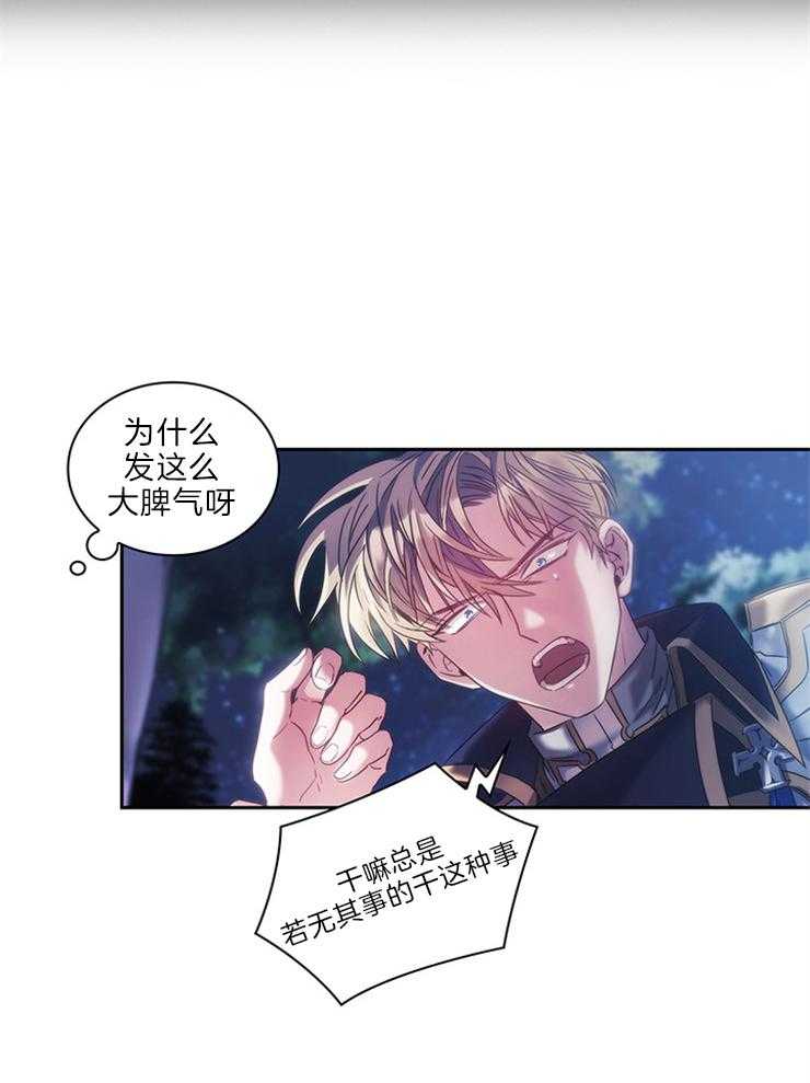 第16话 语言互通就好了25