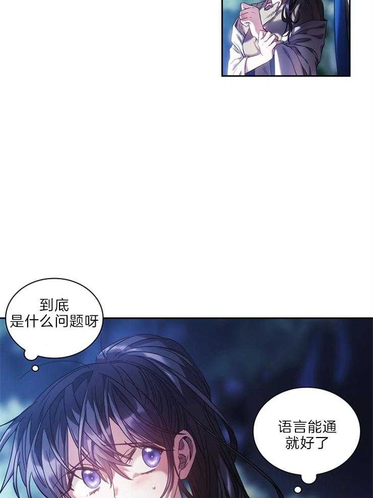 第16话 语言互通就好了30