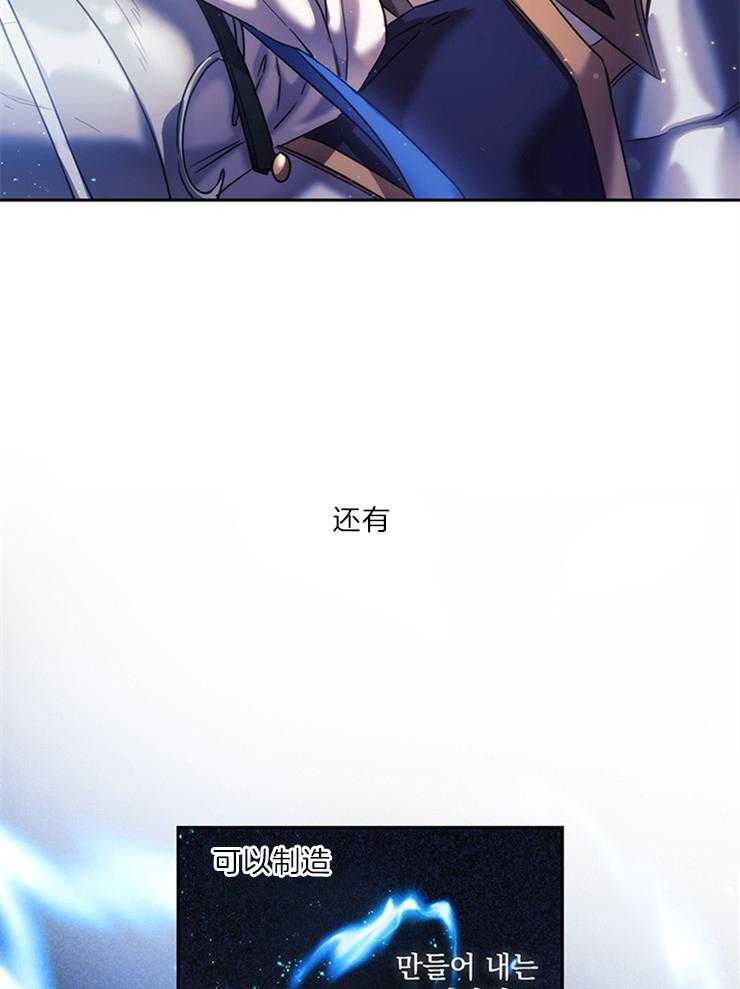 第16话 语言互通就好了39