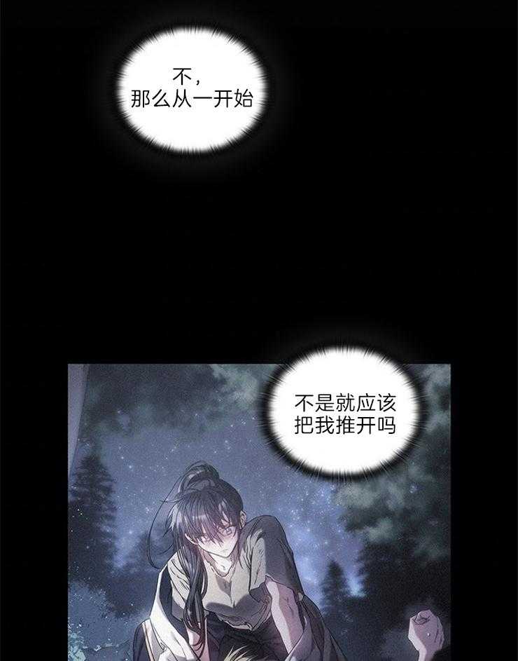 第17话 利用2