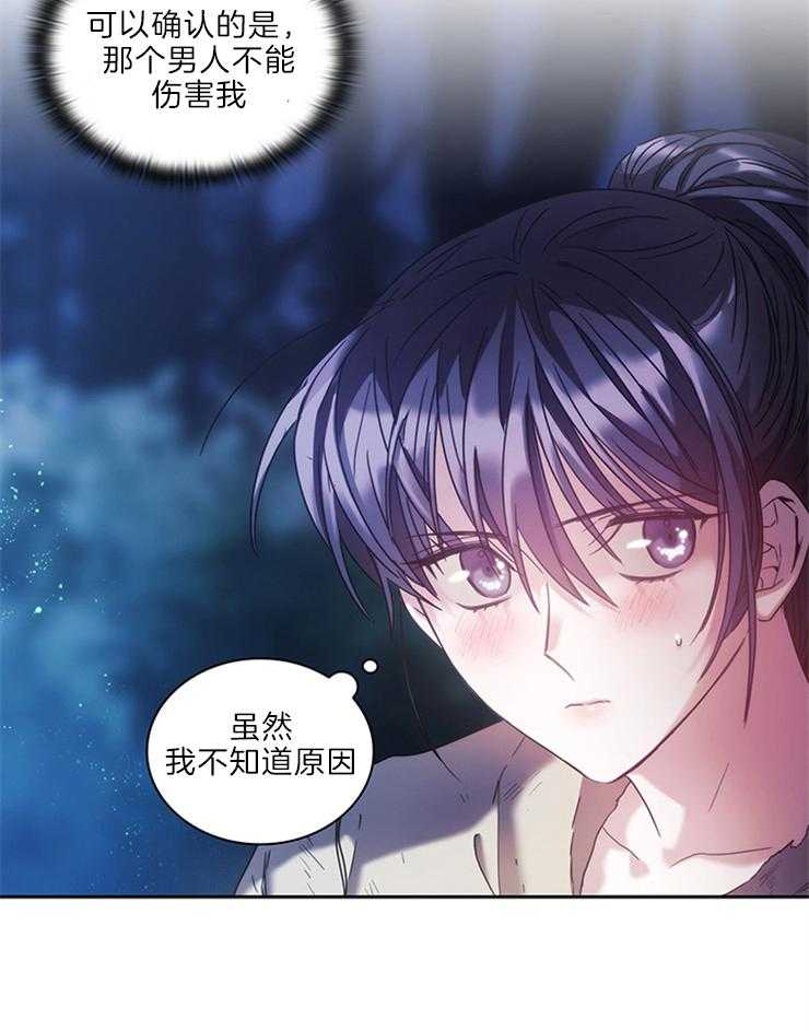 第17话 利用4