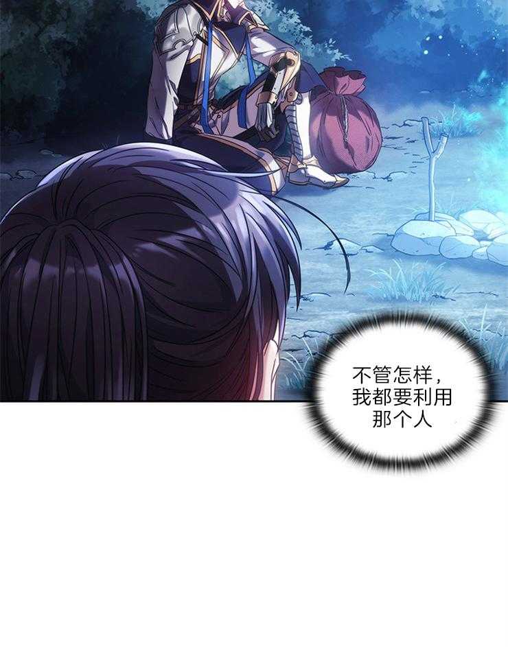 第17话 利用6