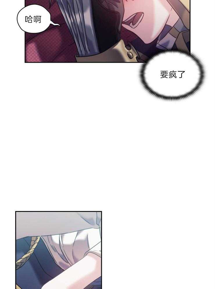 第19话 究竟在算计什么16