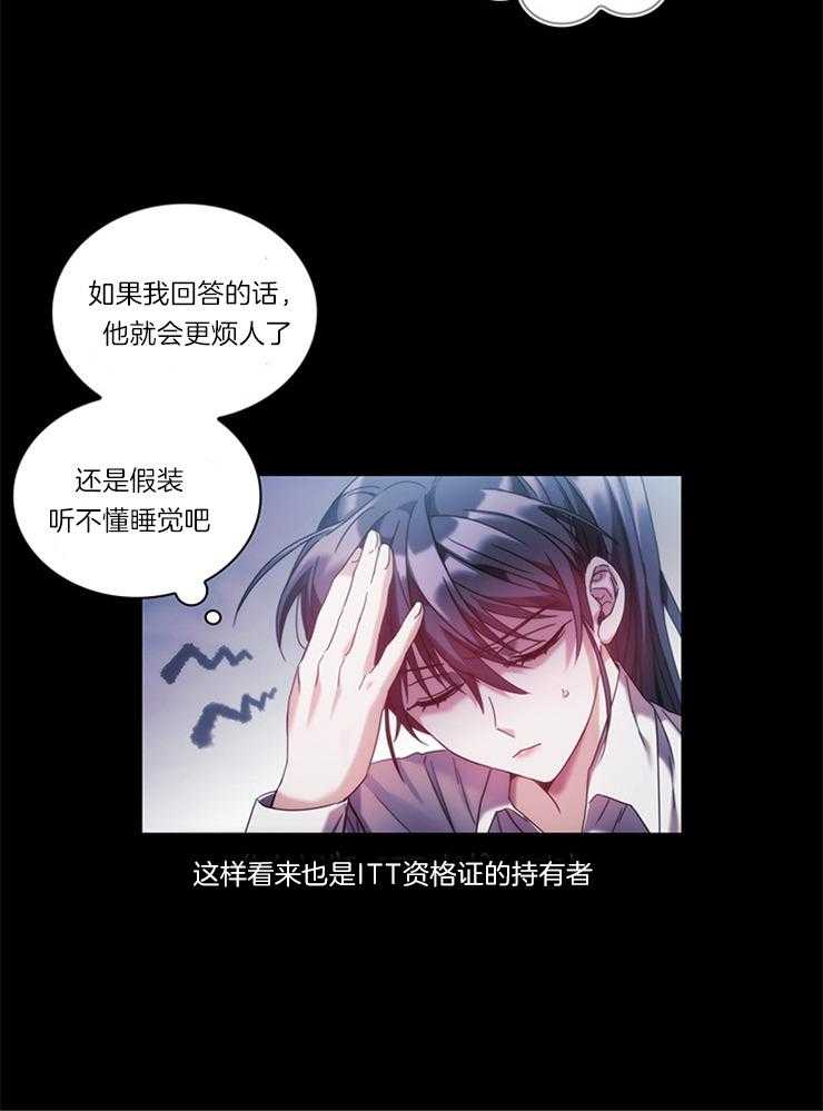 第22话 忽悠大法18