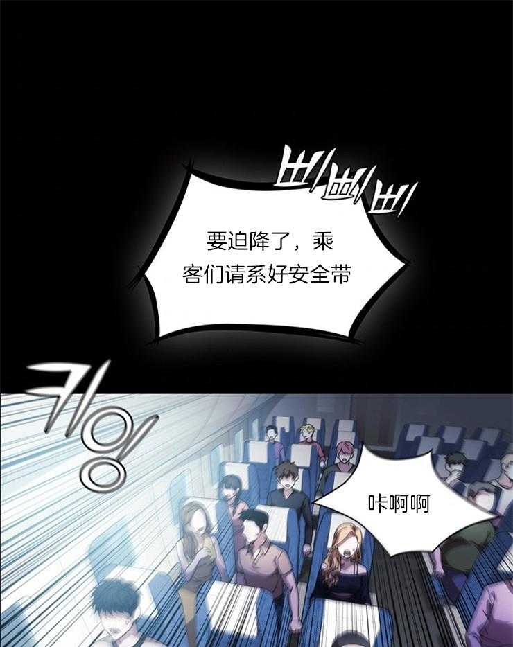第23话 空难28