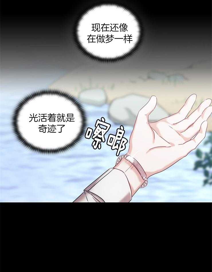 第25话 总比一个人强19