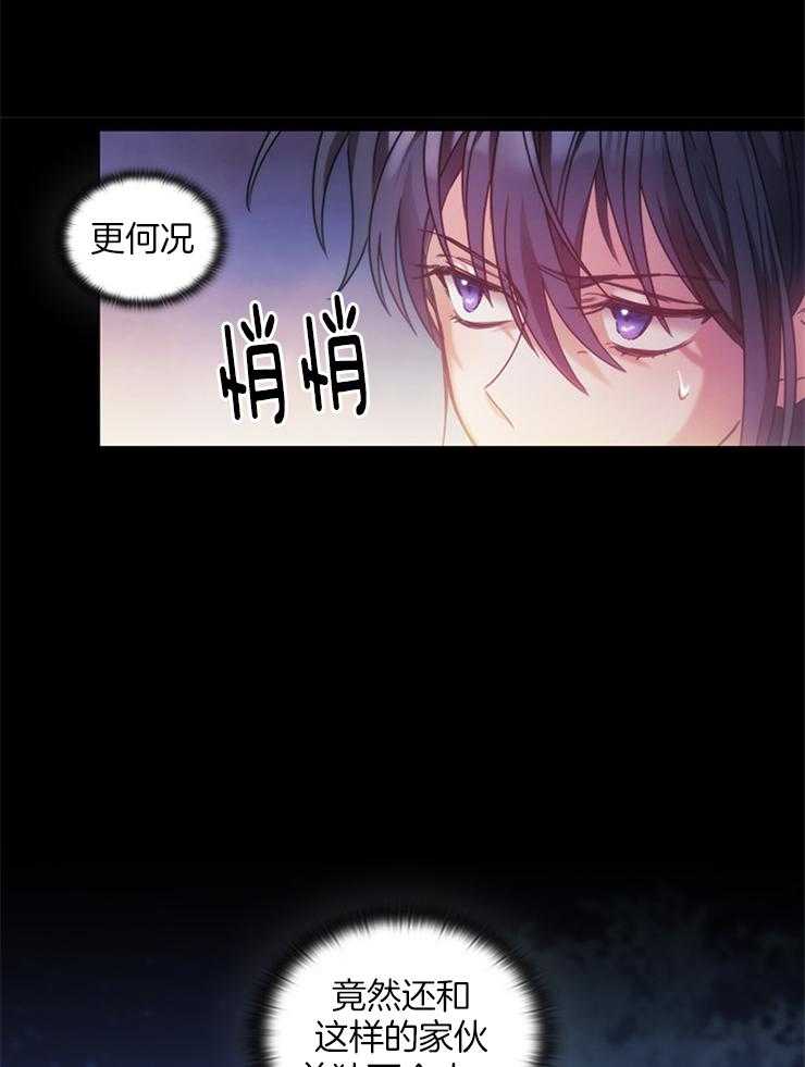 第26话 人之本性4
