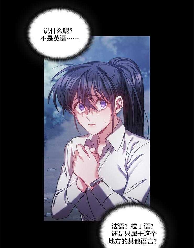 第27话 想逃跑吗6