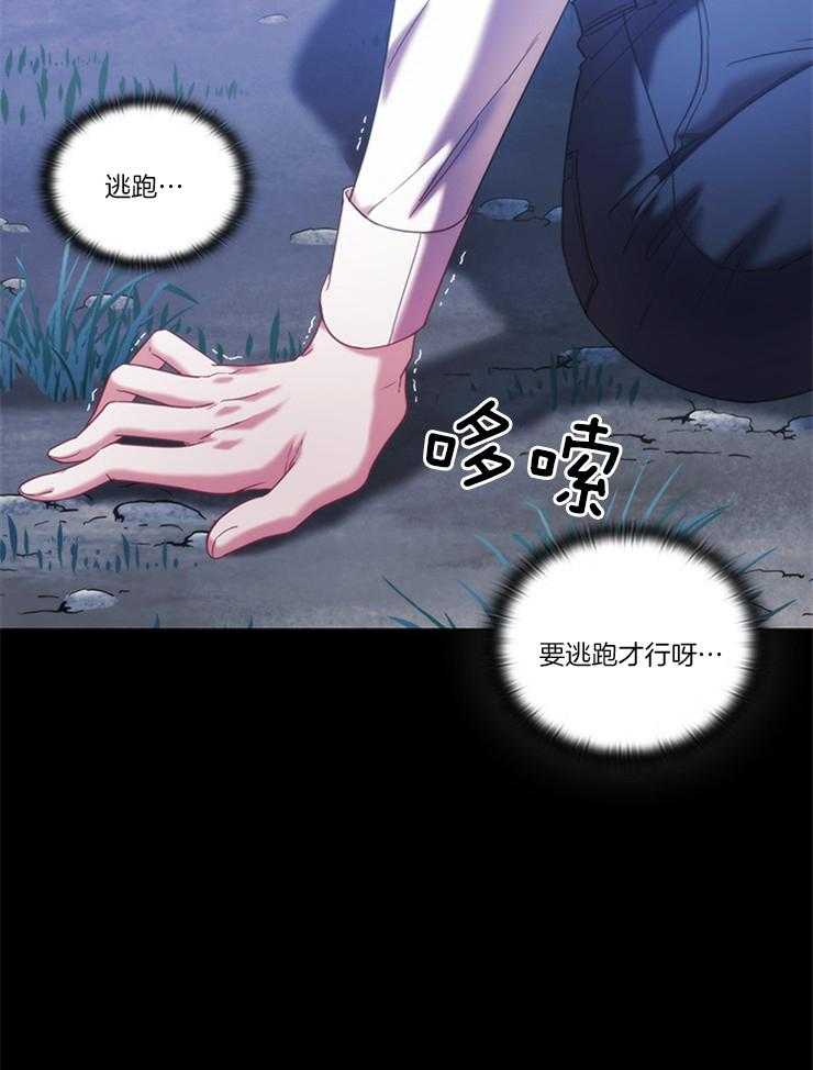 第28话 要逃跑才行28