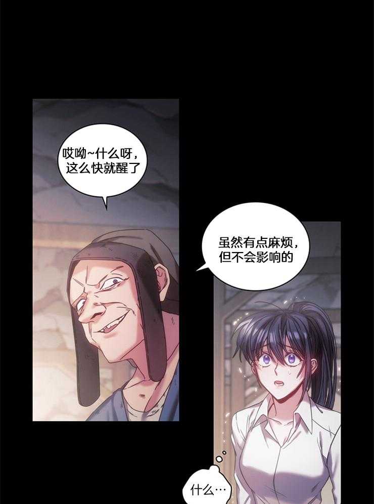 第31话 真狠23