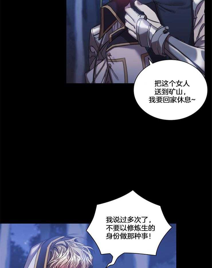 第31话 真狠4