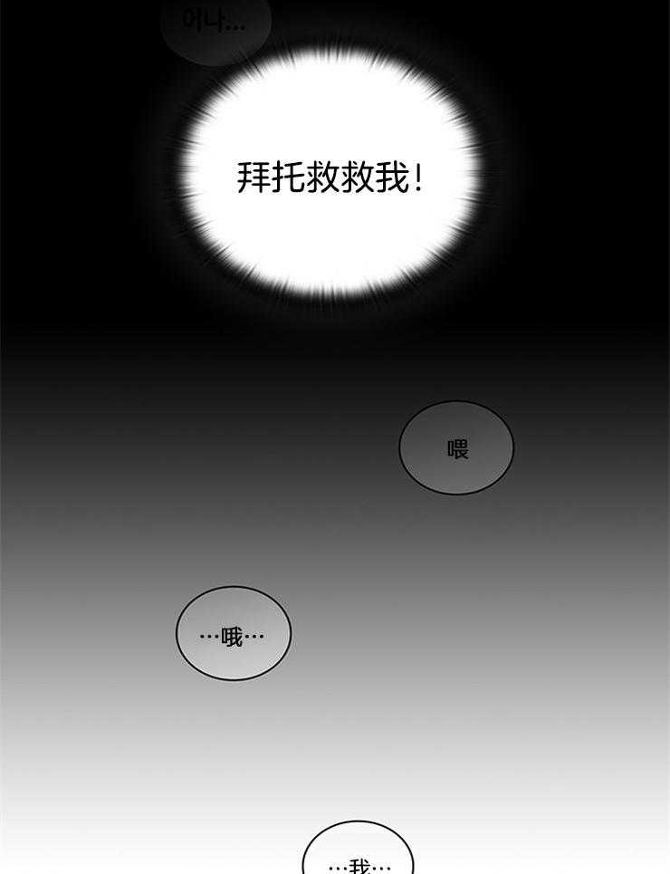 第32话 一定要说声谢谢10