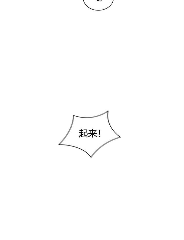 第32话 一定要说声谢谢11