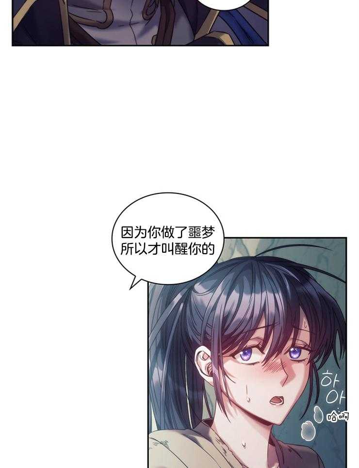 第32话 一定要说声谢谢17