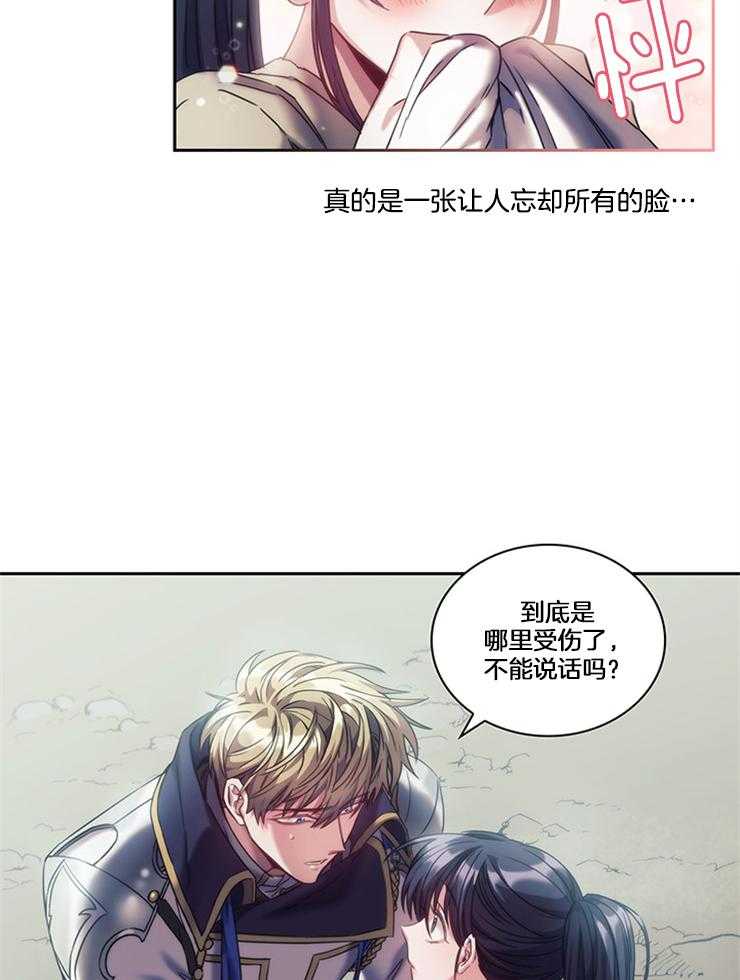 第32话 一定要说声谢谢35