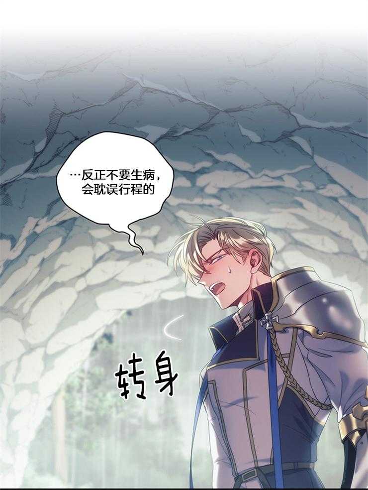 第32话 一定要说声谢谢40
