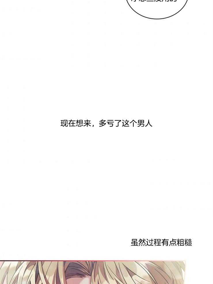 第32话 一定要说声谢谢42