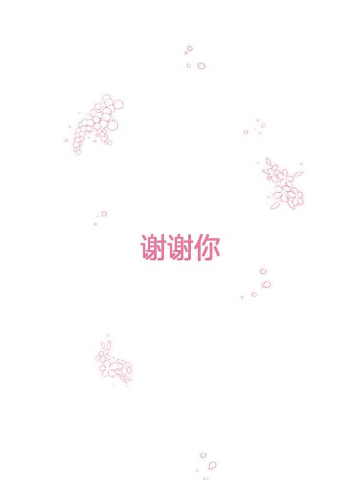 第32话 一定要说声谢谢49