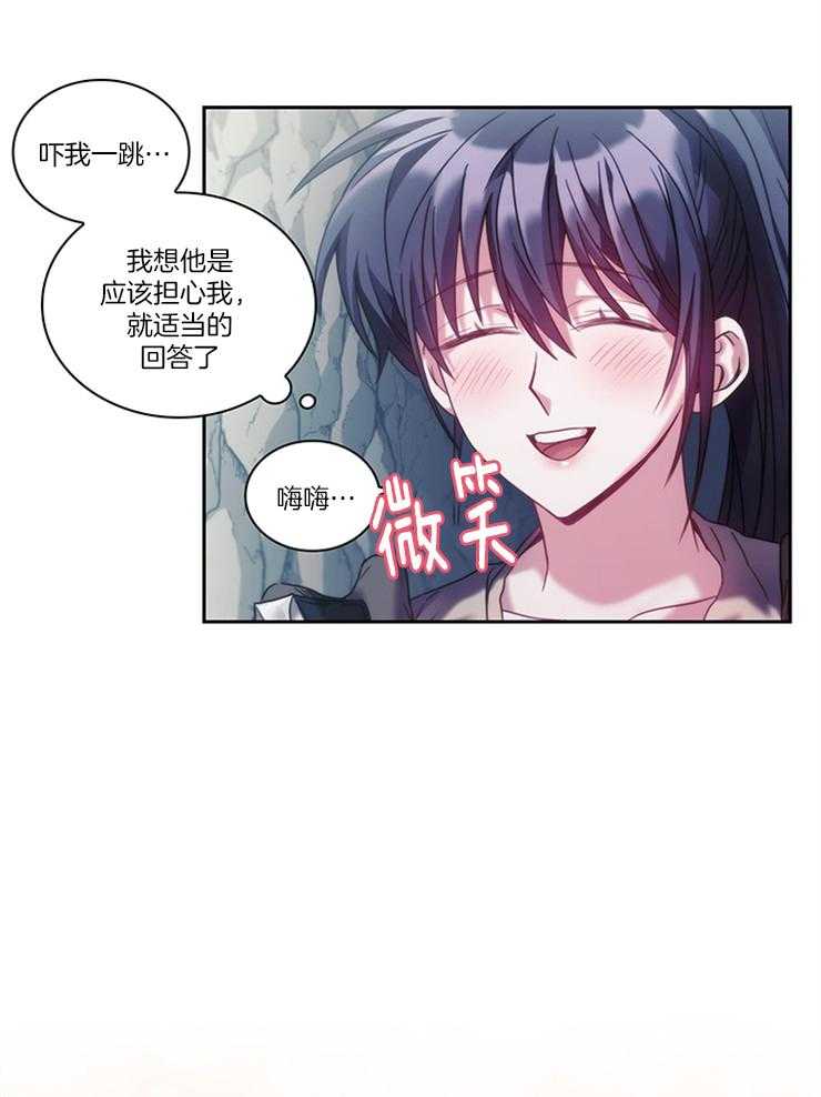 第33话 这么开心吗34