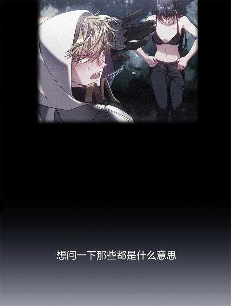 第34话 必须是错觉40