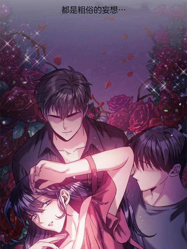 第34话 必须是错觉42