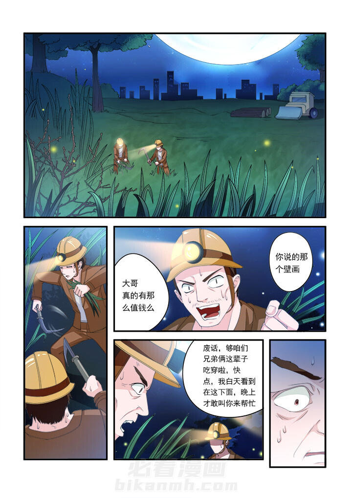第1话 12