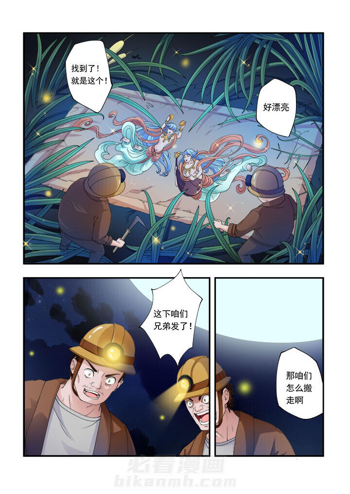 第1话 13