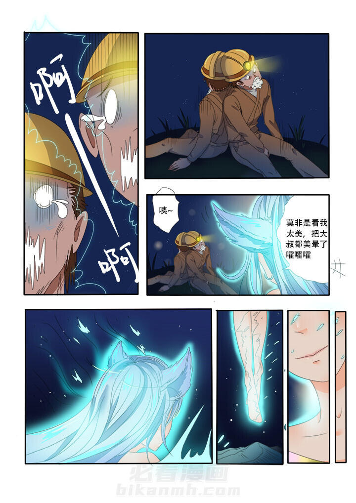 第2话 20