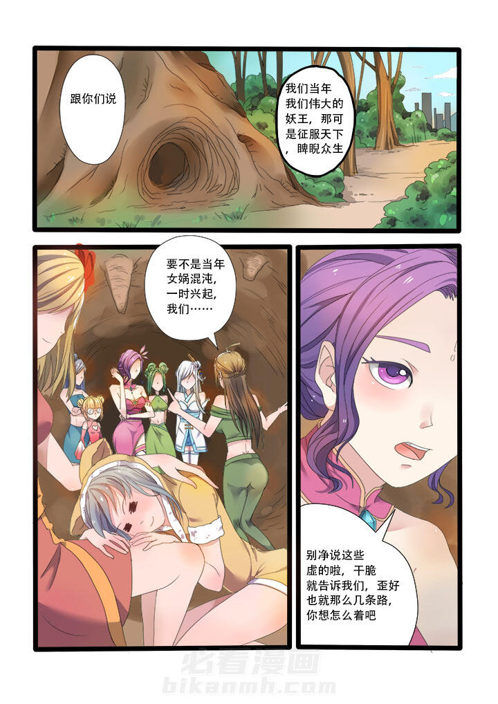 第3话 32