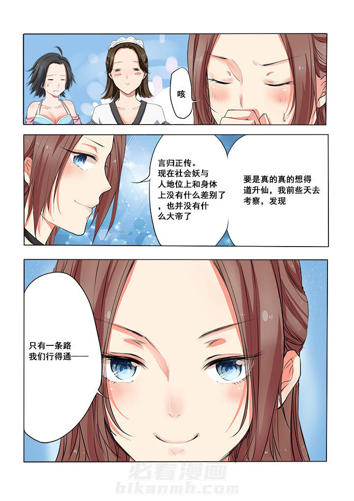 第3话 33