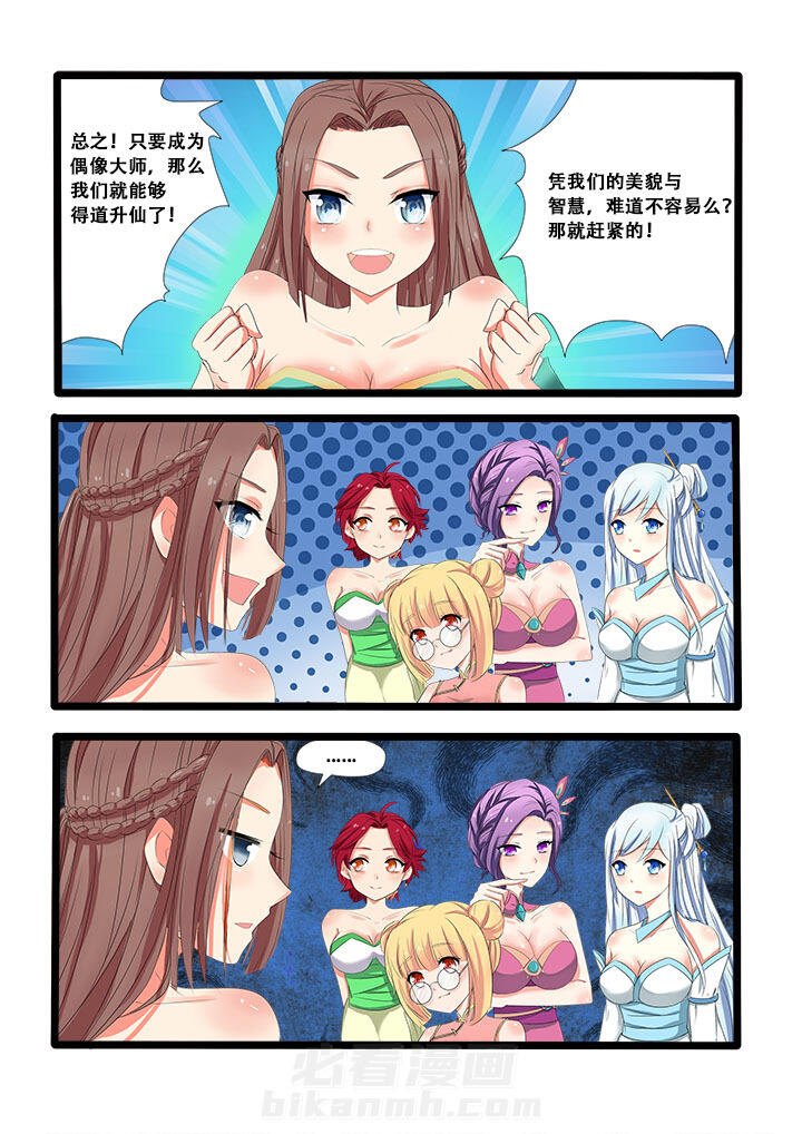 第3话 36