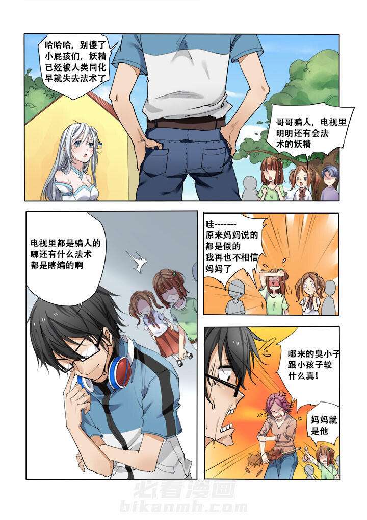 第4话 44