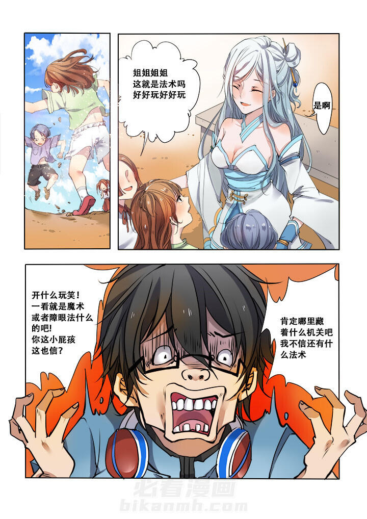 第5话 50
