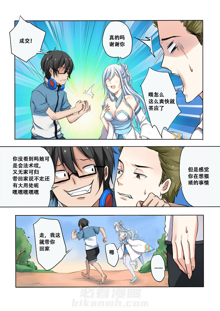 第5话 54