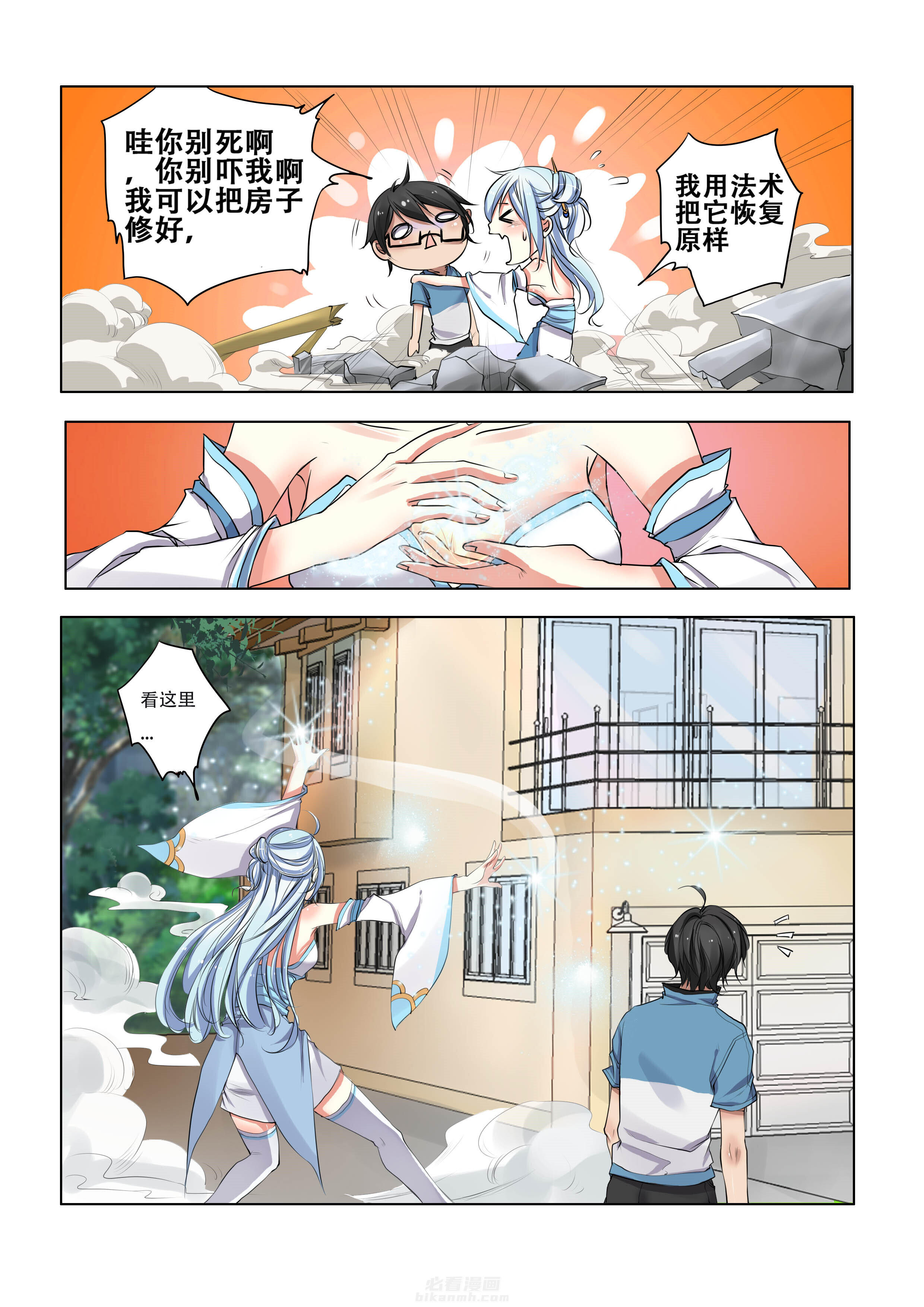 第7话 70