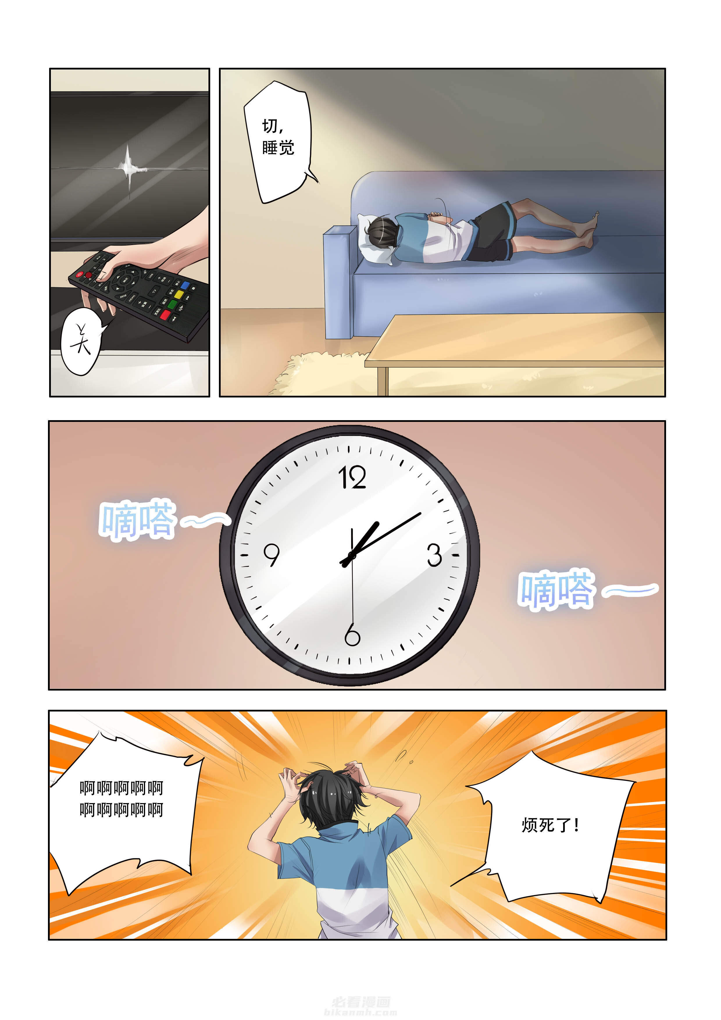 第8话 80