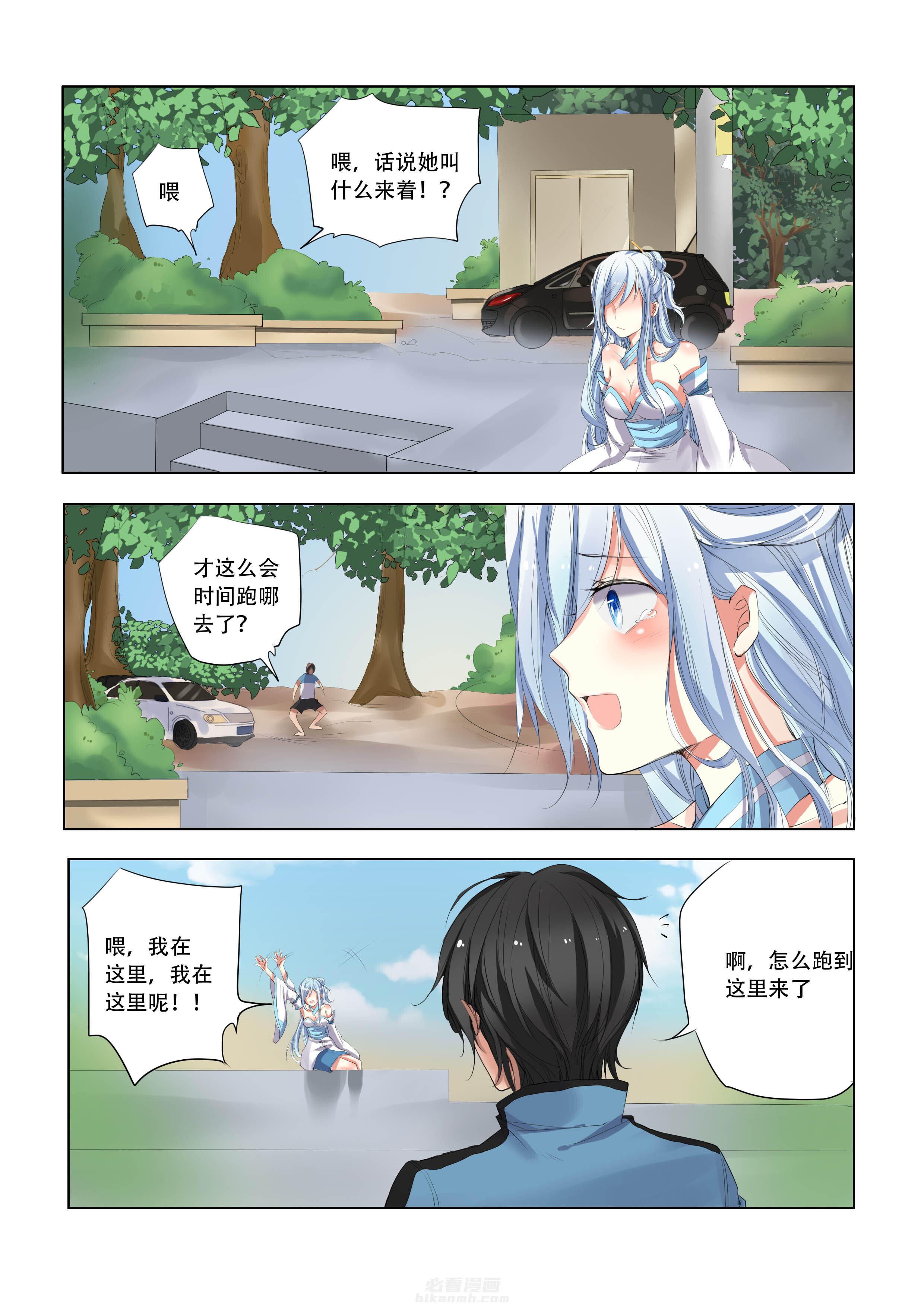 第8话 82