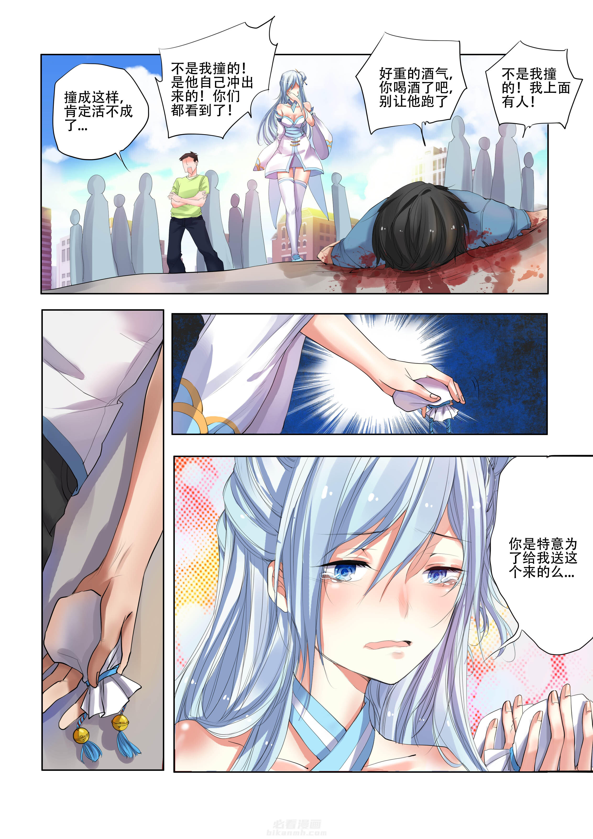 第8话 86