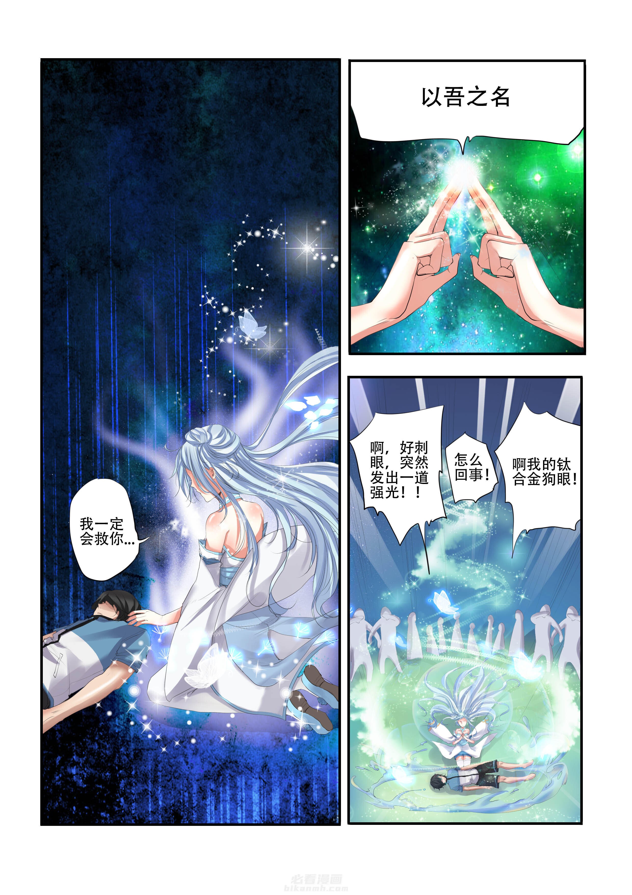 第8话 87