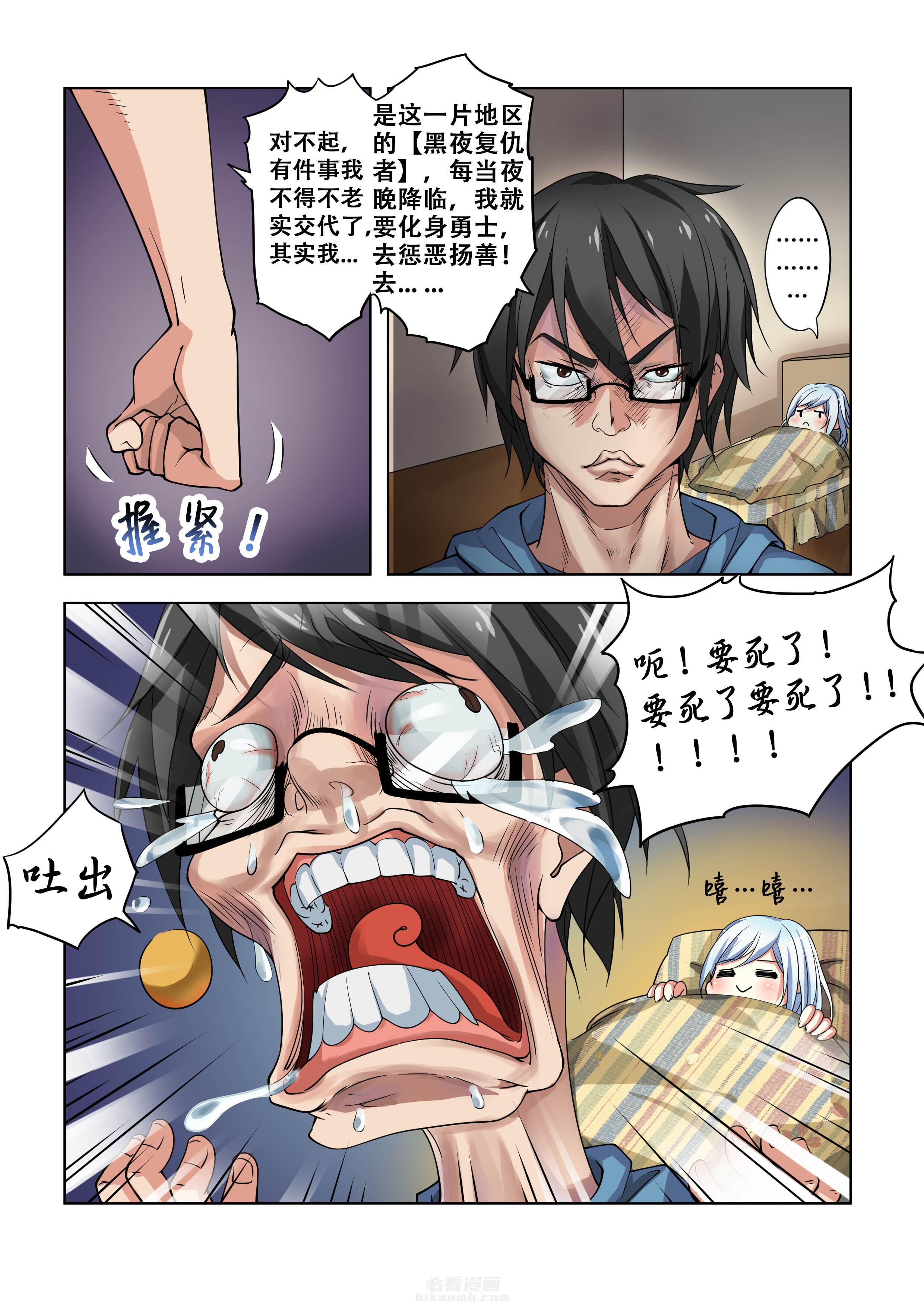 第11话 112
