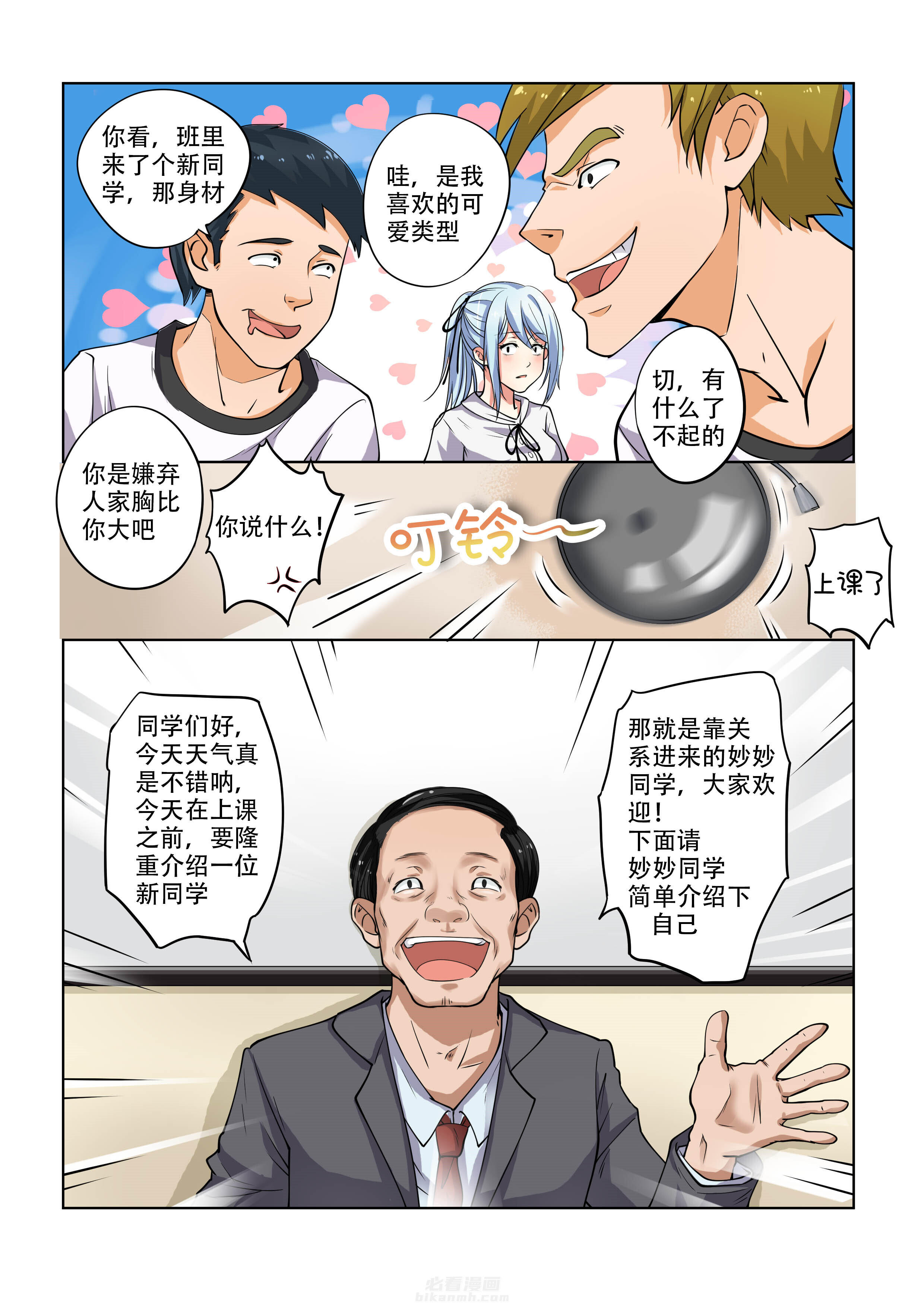 第13话 132