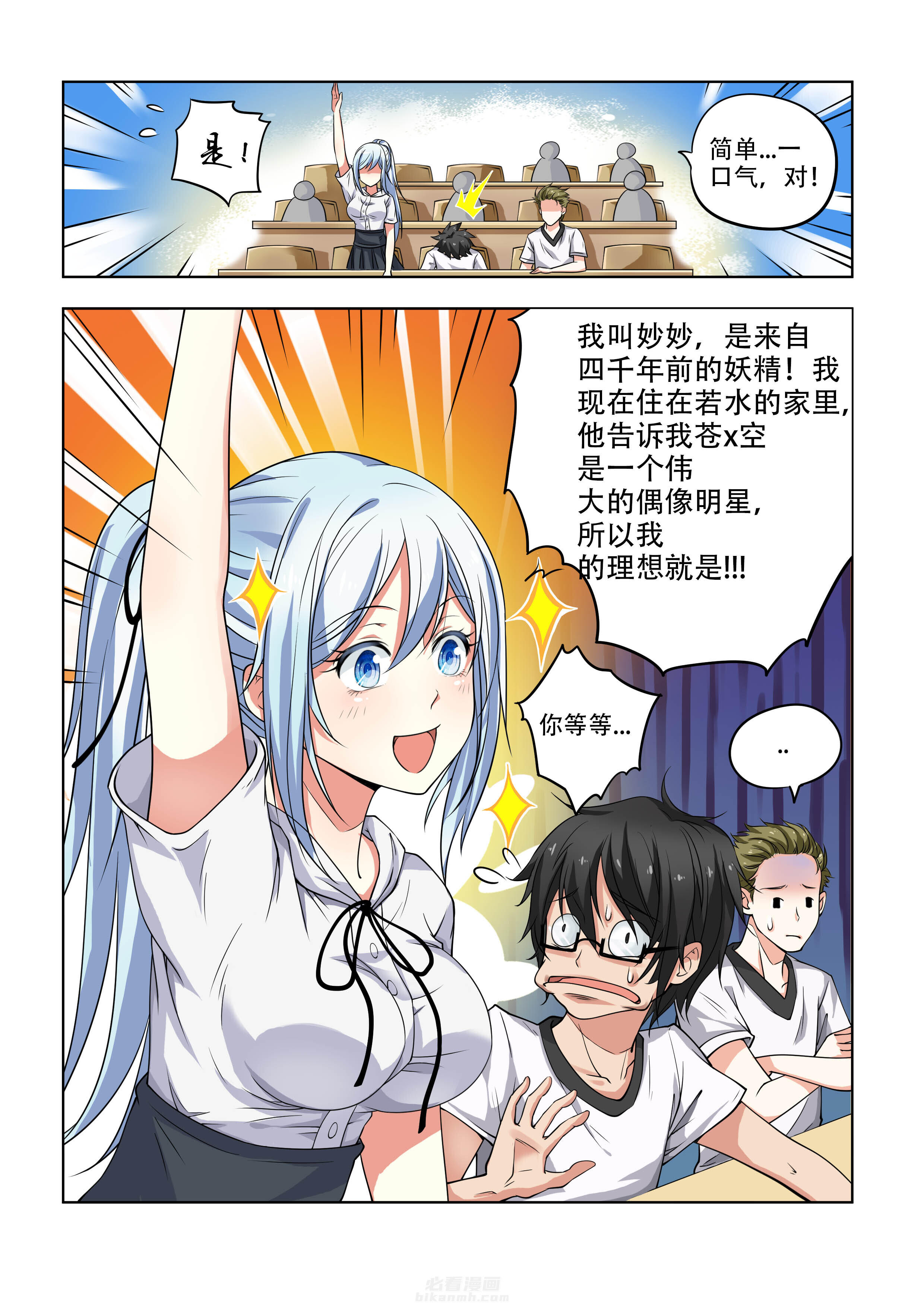 第14话 140