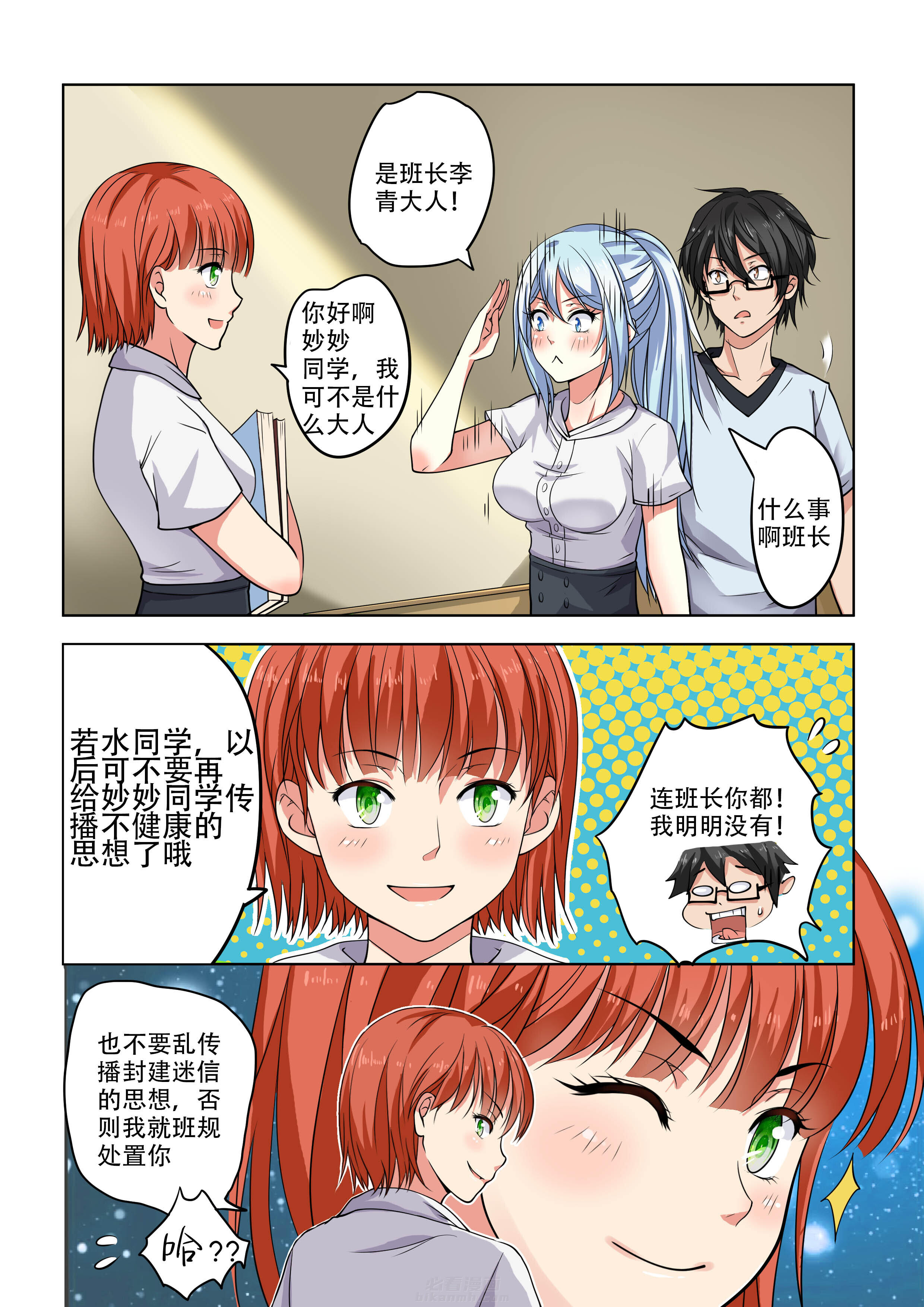 第14话 145