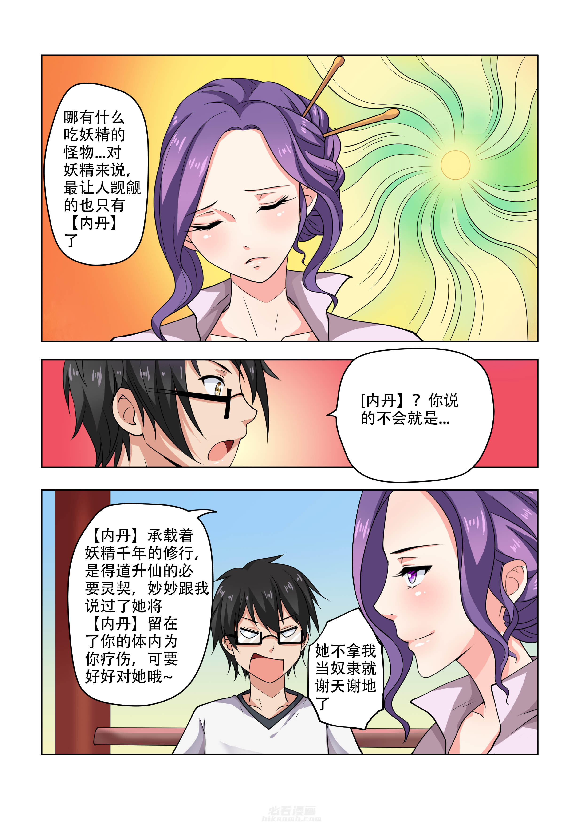 第17话 171